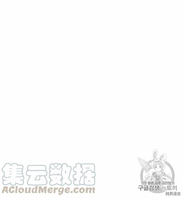成为暴君姐姐的生存法则[拷贝漫画]韩漫全集-第75话无删减无遮挡章节图片 