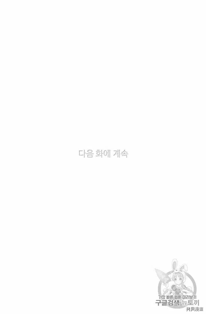 成为暴君姐姐的生存法则[拷贝漫画]韩漫全集-第75话无删减无遮挡章节图片 