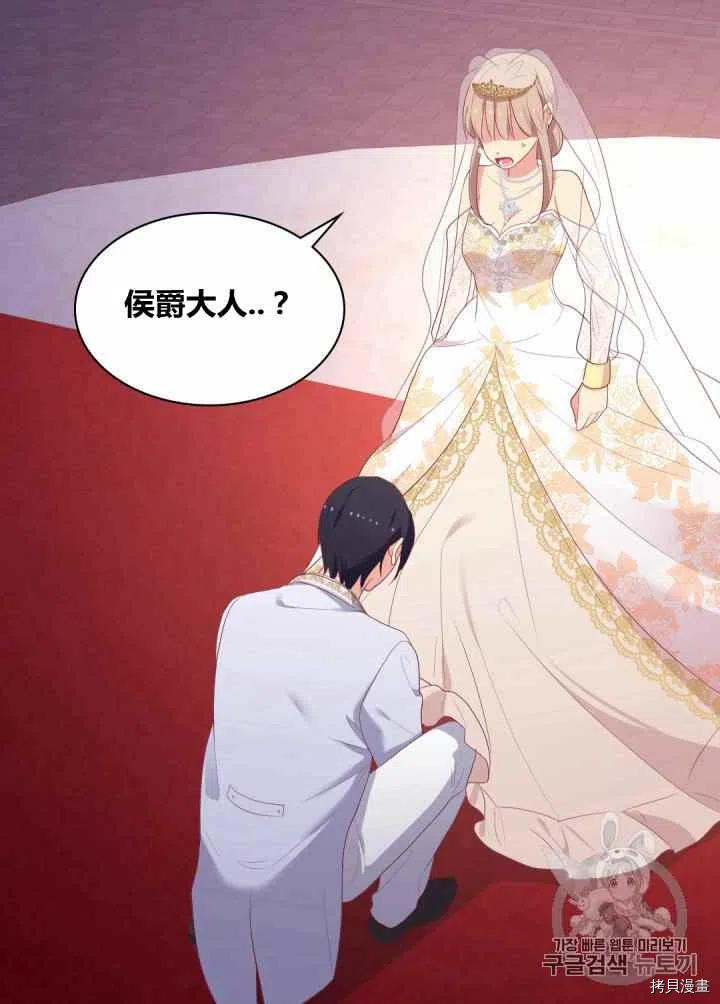 成为暴君姐姐的生存法则[拷贝漫画]韩漫全集-第76话无删减无遮挡章节图片 