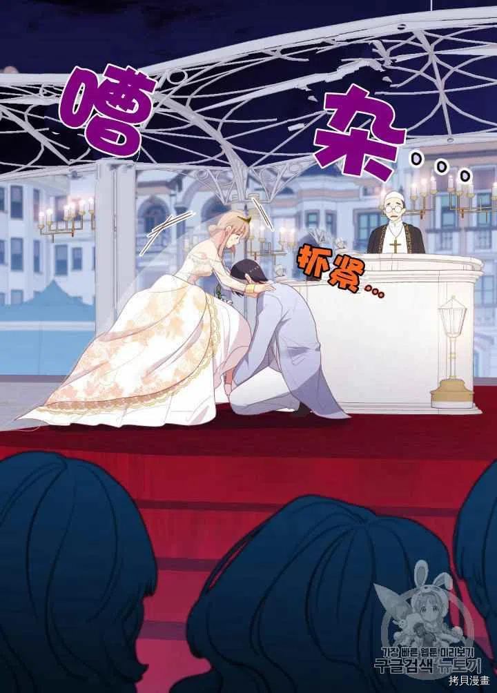 成为暴君姐姐的生存法则[拷贝漫画]韩漫全集-第76话无删减无遮挡章节图片 