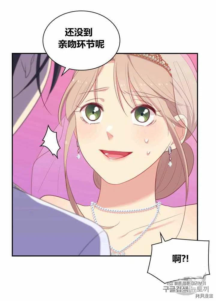 成为暴君姐姐的生存法则[拷贝漫画]韩漫全集-第76话无删减无遮挡章节图片 