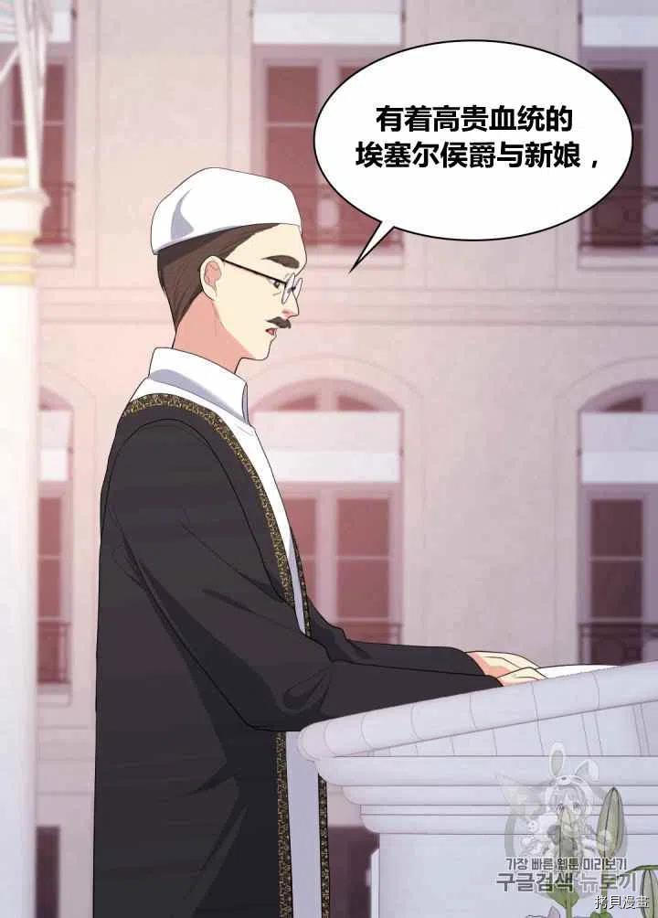 成为暴君姐姐的生存法则[拷贝漫画]韩漫全集-第76话无删减无遮挡章节图片 