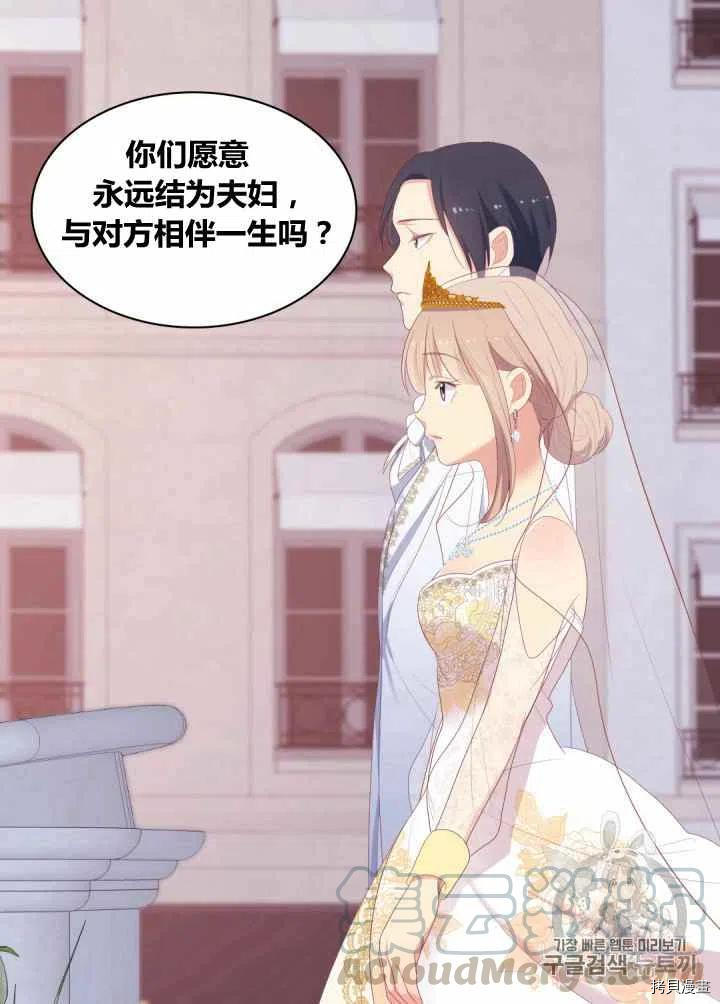 成为暴君姐姐的生存法则[拷贝漫画]韩漫全集-第76话无删减无遮挡章节图片 