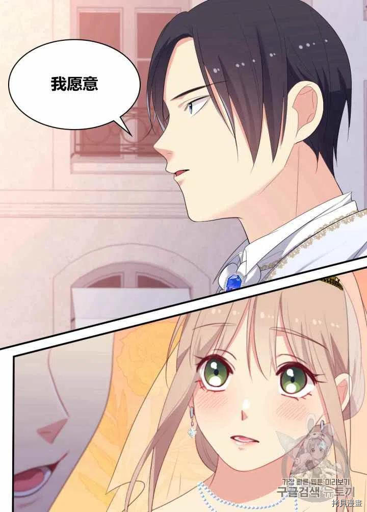 成为暴君姐姐的生存法则[拷贝漫画]韩漫全集-第76话无删减无遮挡章节图片 