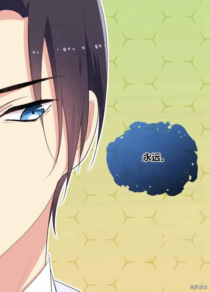 成为暴君姐姐的生存法则[拷贝漫画]韩漫全集-第76话无删减无遮挡章节图片 
