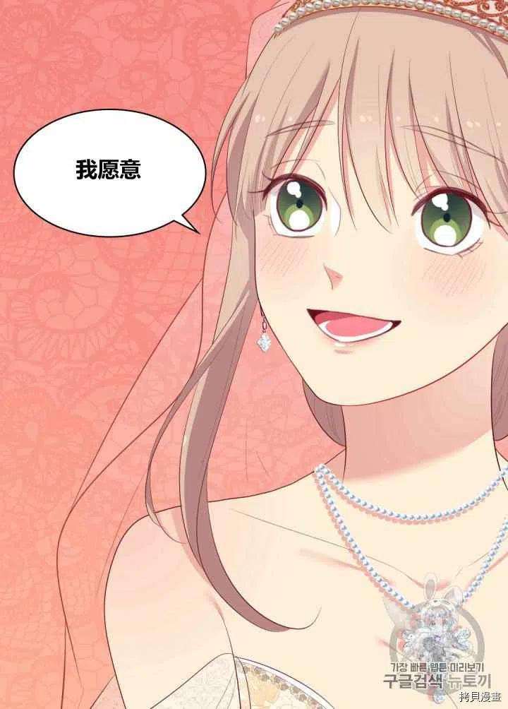 成为暴君姐姐的生存法则[拷贝漫画]韩漫全集-第76话无删减无遮挡章节图片 