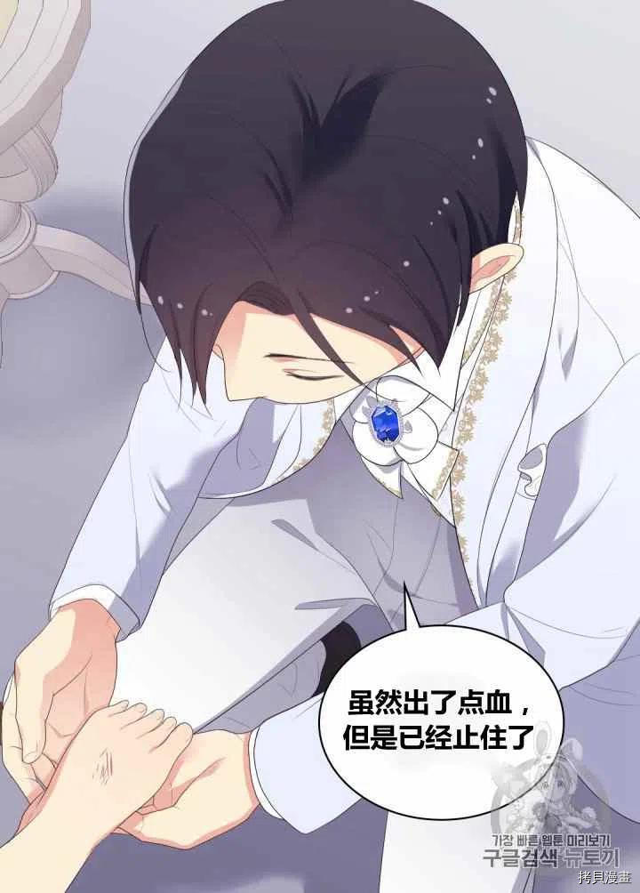 成为暴君姐姐的生存法则[拷贝漫画]韩漫全集-第76话无删减无遮挡章节图片 