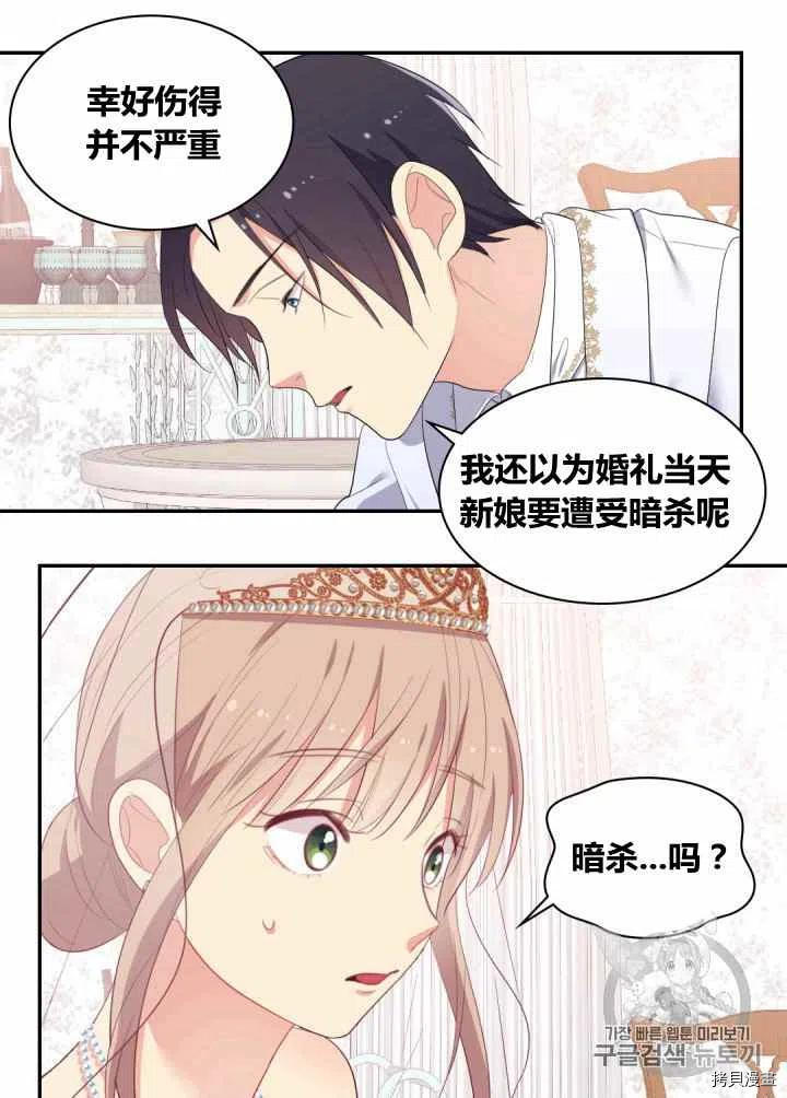 成为暴君姐姐的生存法则[拷贝漫画]韩漫全集-第76话无删减无遮挡章节图片 