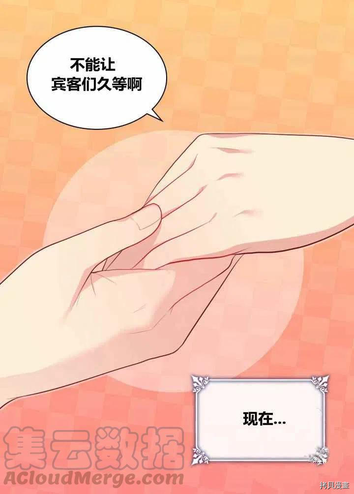 成为暴君姐姐的生存法则[拷贝漫画]韩漫全集-第76话无删减无遮挡章节图片 