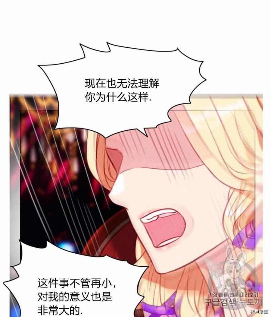成为暴君姐姐的生存法则[拷贝漫画]韩漫全集-第77话无删减无遮挡章节图片 
