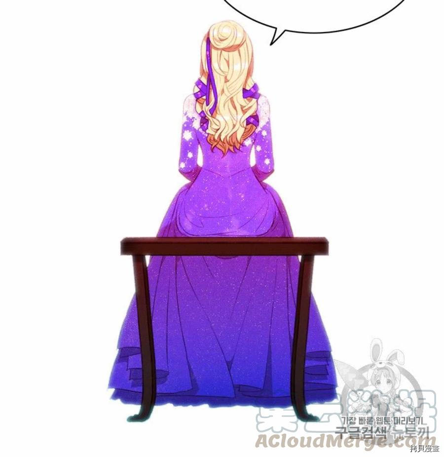成为暴君姐姐的生存法则[拷贝漫画]韩漫全集-第77话无删减无遮挡章节图片 