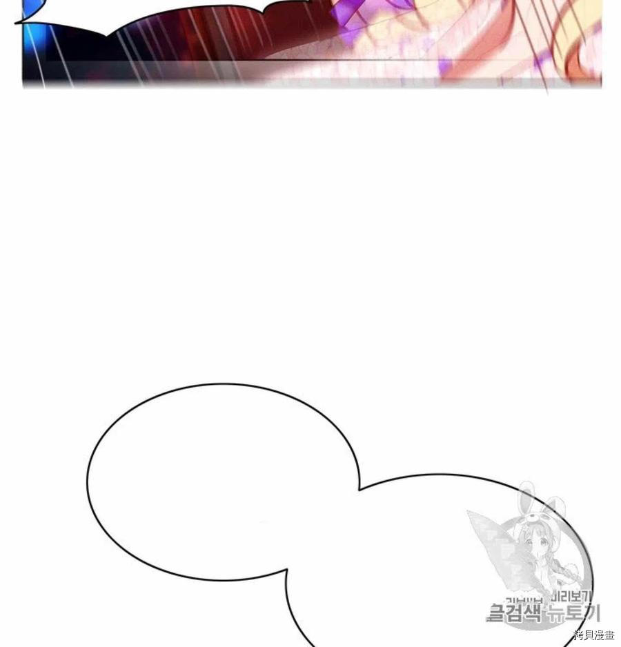 成为暴君姐姐的生存法则[拷贝漫画]韩漫全集-第77话无删减无遮挡章节图片 