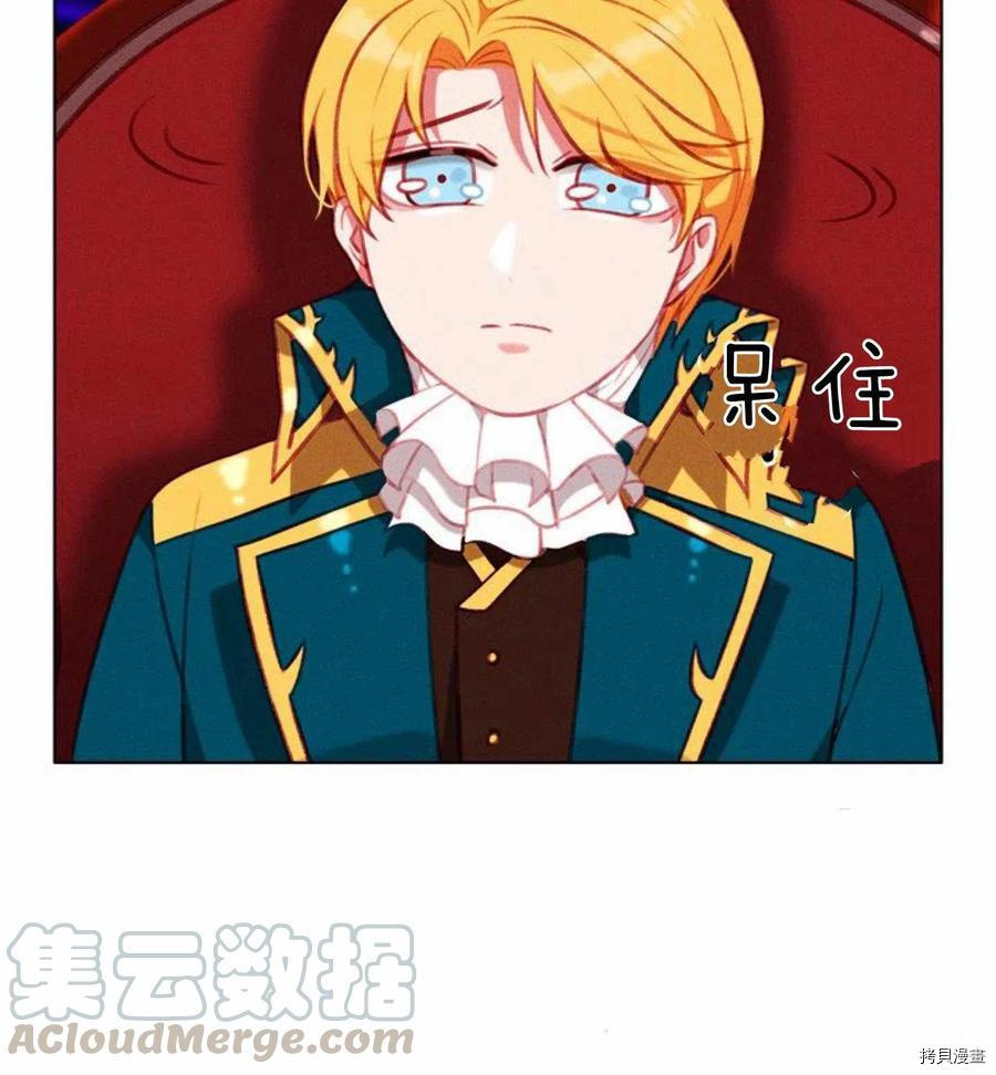 成为暴君姐姐的生存法则[拷贝漫画]韩漫全集-第77话无删减无遮挡章节图片 
