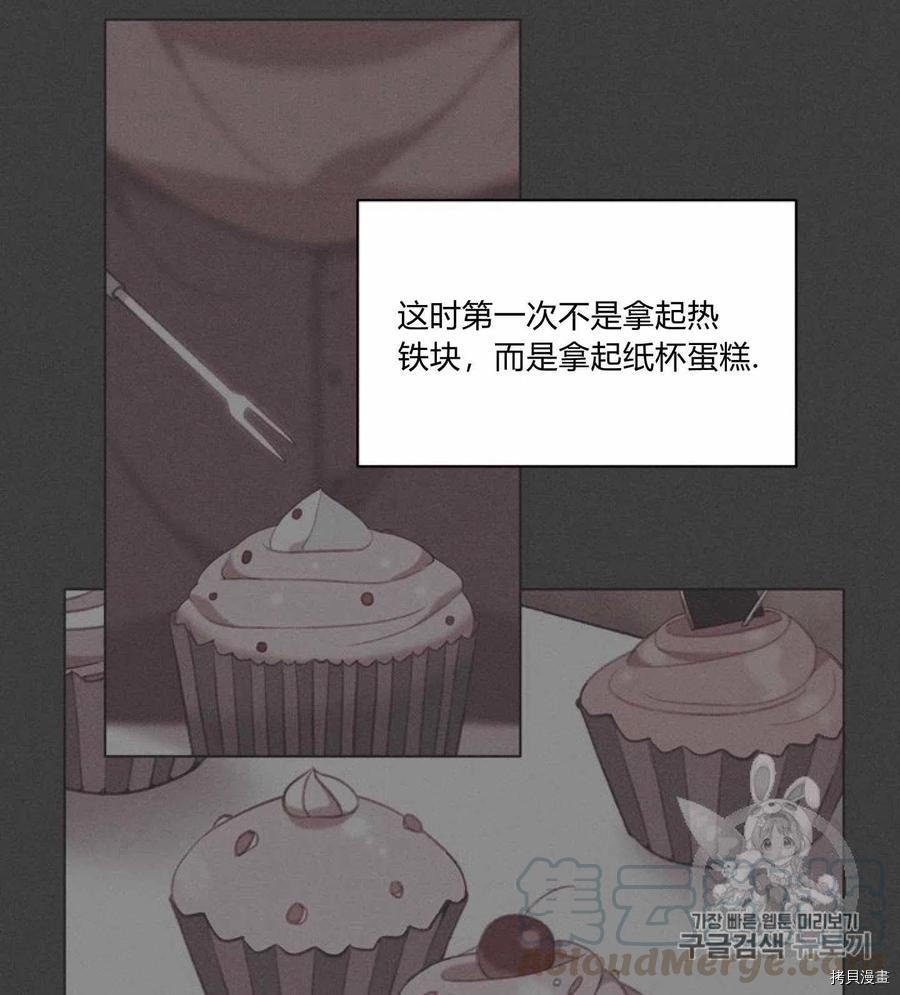 成为暴君姐姐的生存法则[拷贝漫画]韩漫全集-第78话无删减无遮挡章节图片 