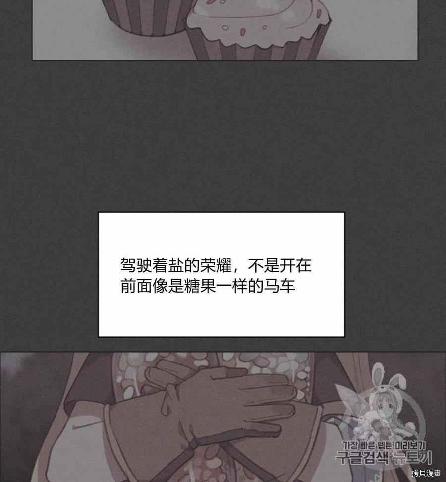 成为暴君姐姐的生存法则[拷贝漫画]韩漫全集-第78话无删减无遮挡章节图片 