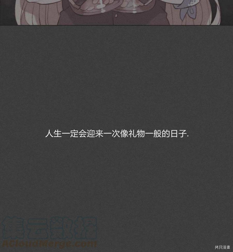 成为暴君姐姐的生存法则[拷贝漫画]韩漫全集-第78话无删减无遮挡章节图片 