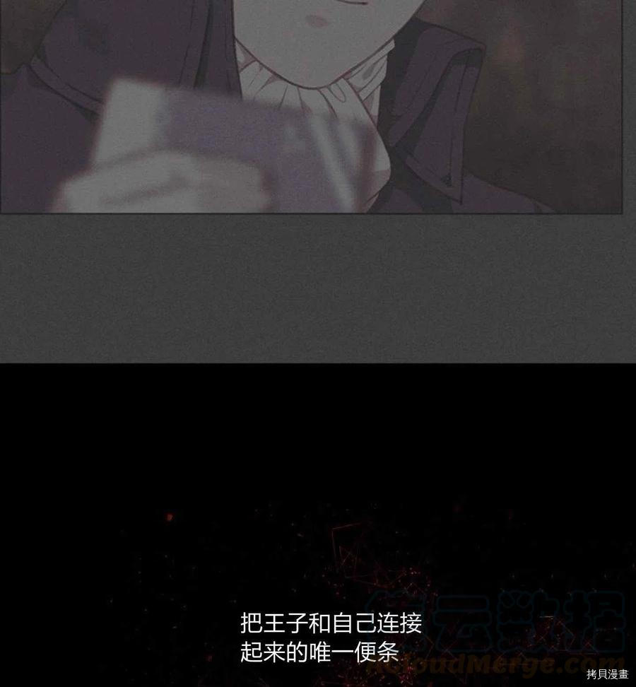 成为暴君姐姐的生存法则[拷贝漫画]韩漫全集-第78话无删减无遮挡章节图片 