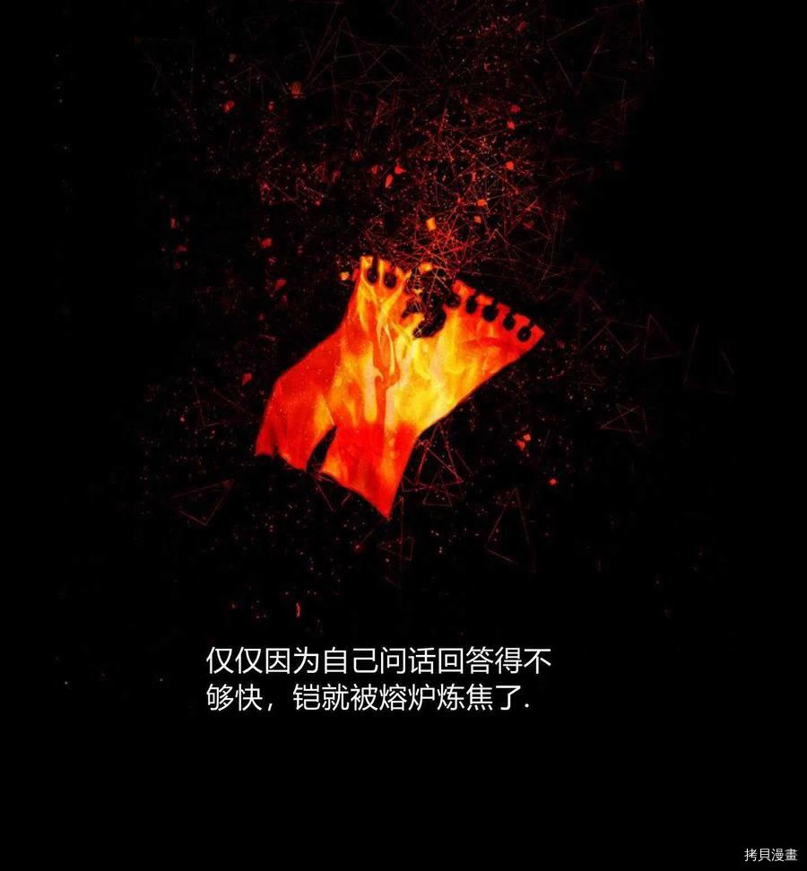 成为暴君姐姐的生存法则[拷贝漫画]韩漫全集-第78话无删减无遮挡章节图片 