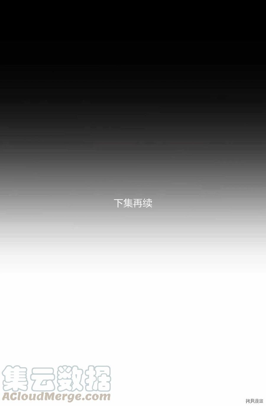 成为暴君姐姐的生存法则[拷贝漫画]韩漫全集-第78话无删减无遮挡章节图片 