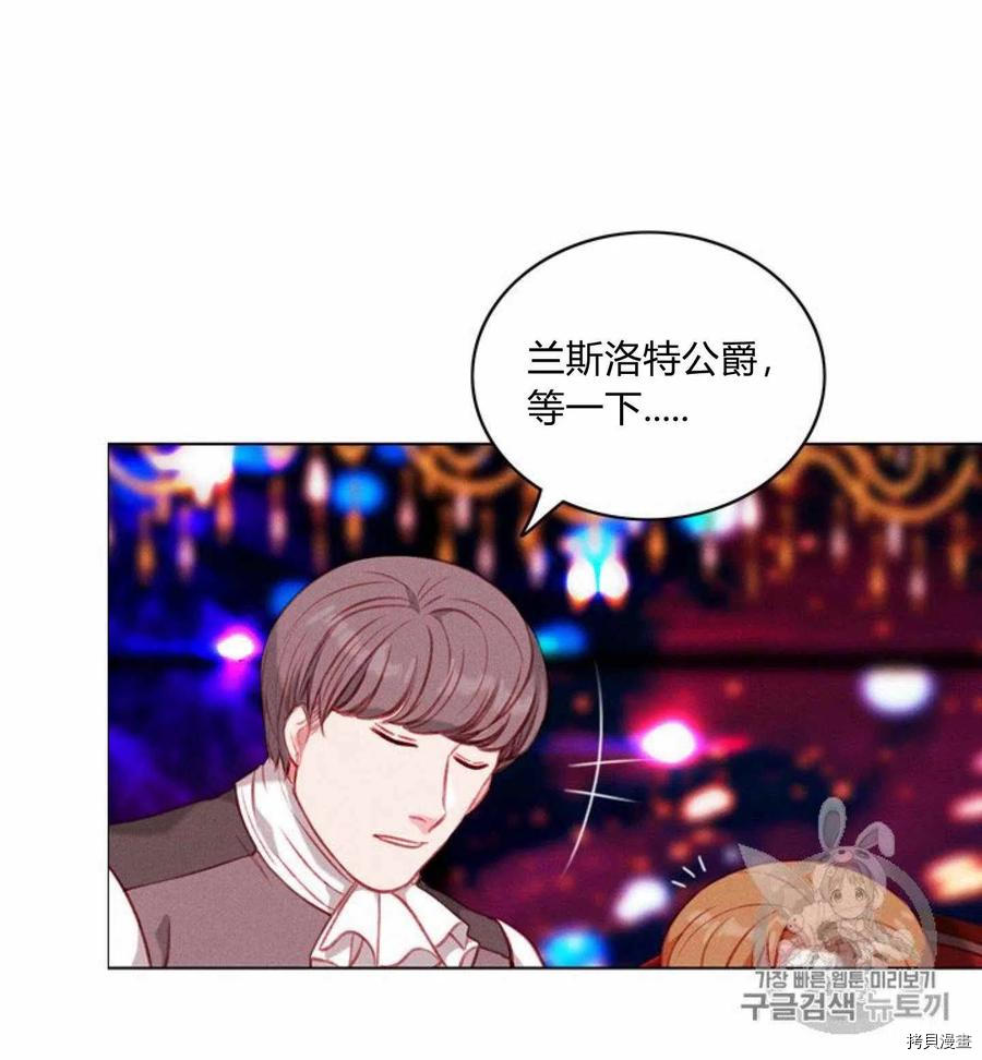 成为暴君姐姐的生存法则[拷贝漫画]韩漫全集-第78话无删减无遮挡章节图片 
