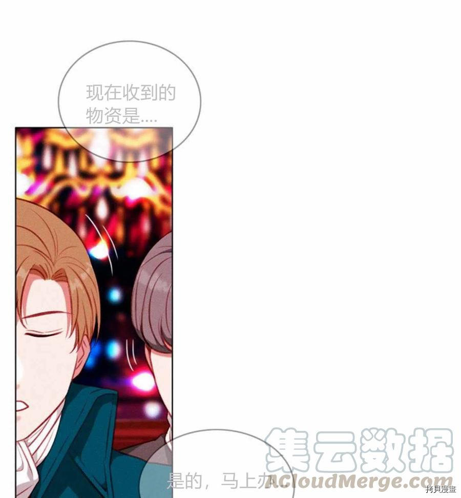 成为暴君姐姐的生存法则[拷贝漫画]韩漫全集-第78话无删减无遮挡章节图片 