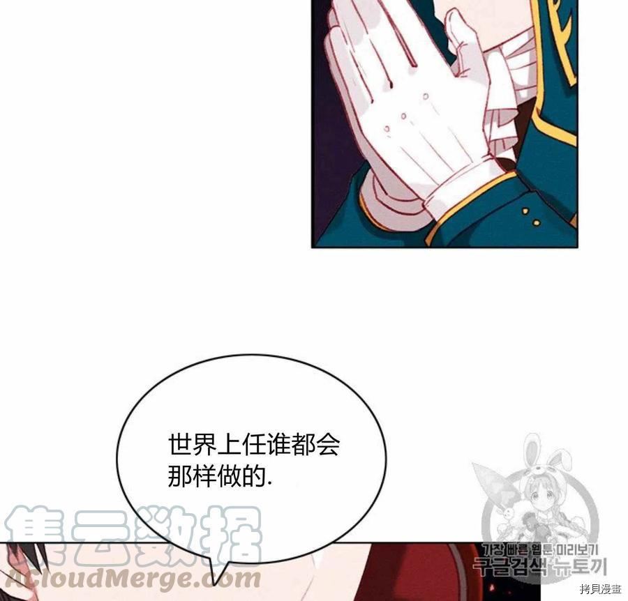 成为暴君姐姐的生存法则[拷贝漫画]韩漫全集-第78话无删减无遮挡章节图片 