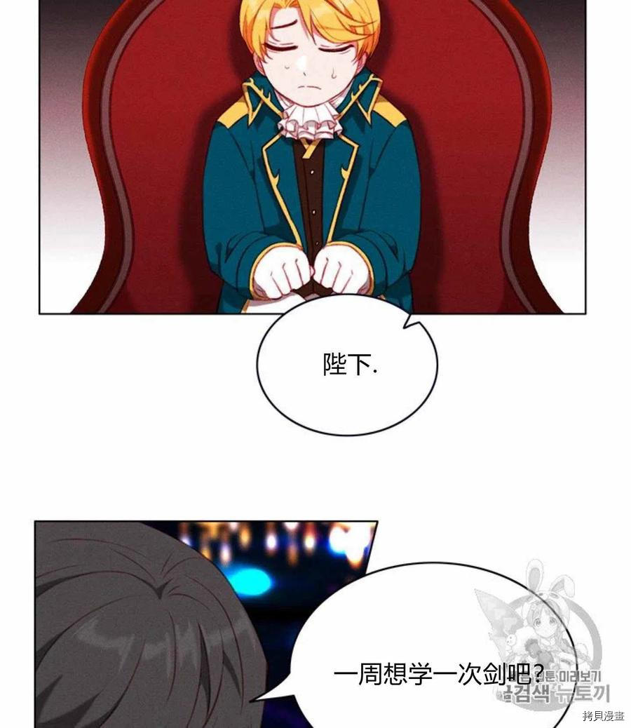 成为暴君姐姐的生存法则[拷贝漫画]韩漫全集-第78话无删减无遮挡章节图片 