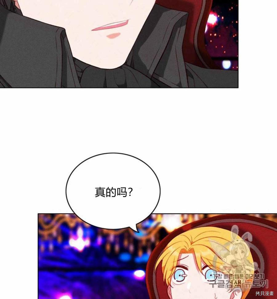 成为暴君姐姐的生存法则[拷贝漫画]韩漫全集-第78话无删减无遮挡章节图片 