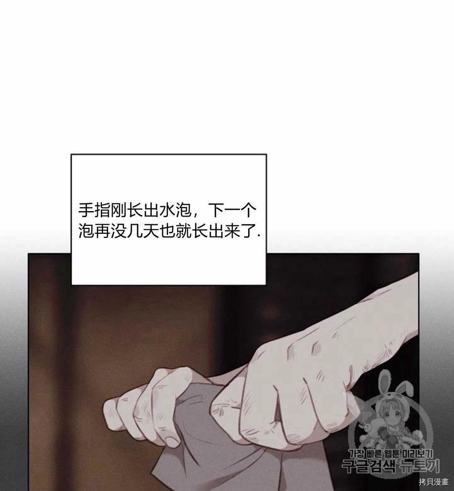 成为暴君姐姐的生存法则[拷贝漫画]韩漫全集-第78话无删减无遮挡章节图片 