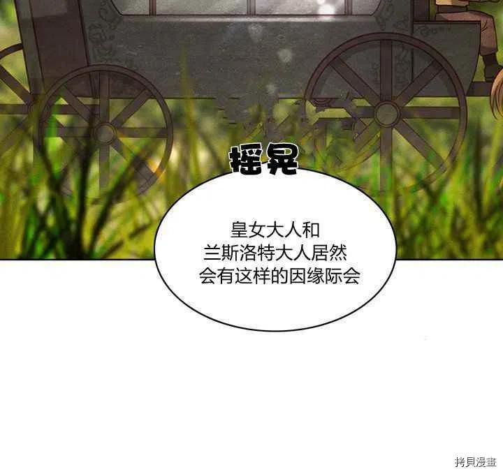 成为暴君姐姐的生存法则[拷贝漫画]韩漫全集-第79话无删减无遮挡章节图片 