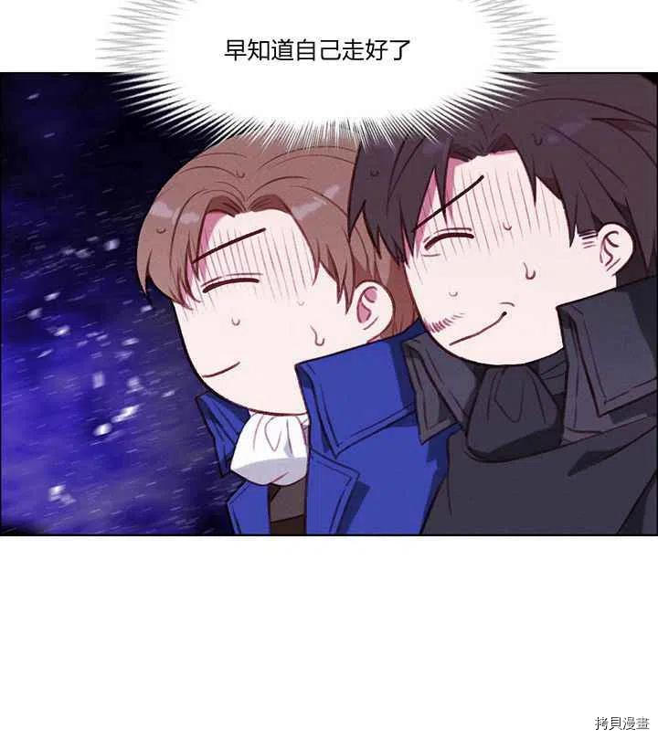成为暴君姐姐的生存法则[拷贝漫画]韩漫全集-第79话无删减无遮挡章节图片 