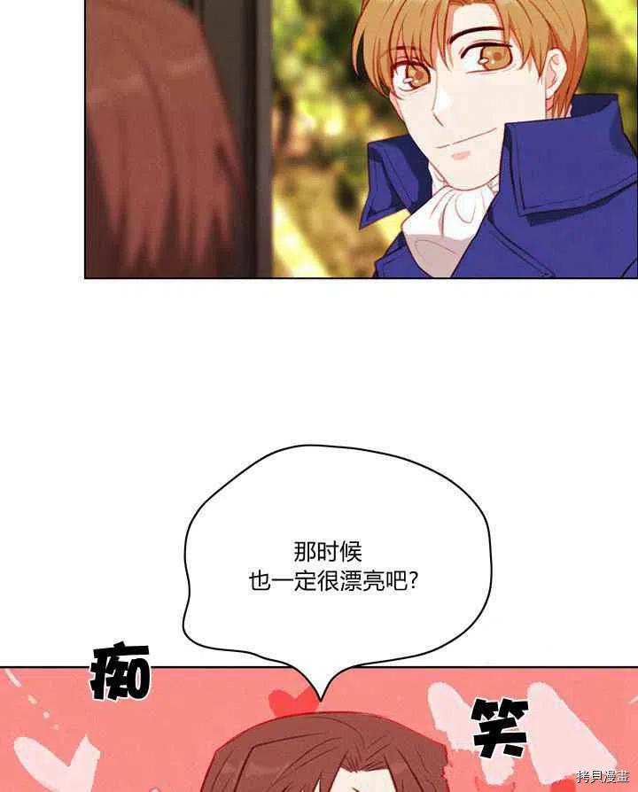 成为暴君姐姐的生存法则[拷贝漫画]韩漫全集-第79话无删减无遮挡章节图片 