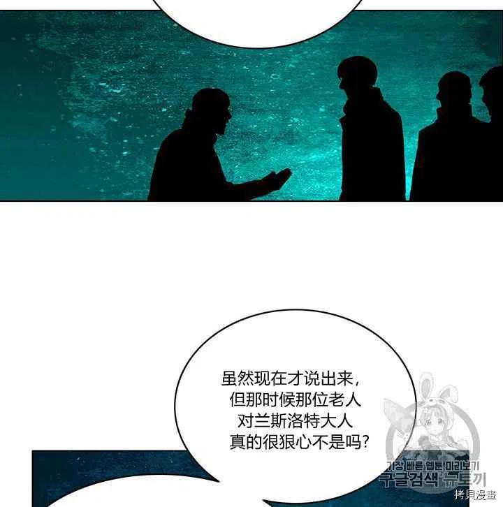成为暴君姐姐的生存法则[拷贝漫画]韩漫全集-第79话无删减无遮挡章节图片 