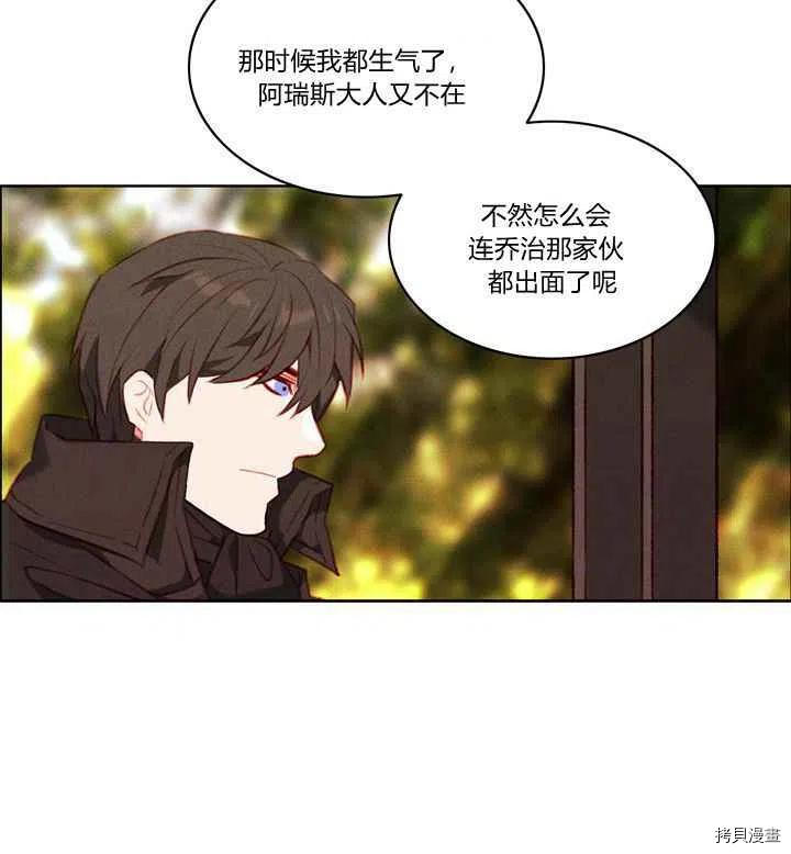 成为暴君姐姐的生存法则[拷贝漫画]韩漫全集-第79话无删减无遮挡章节图片 