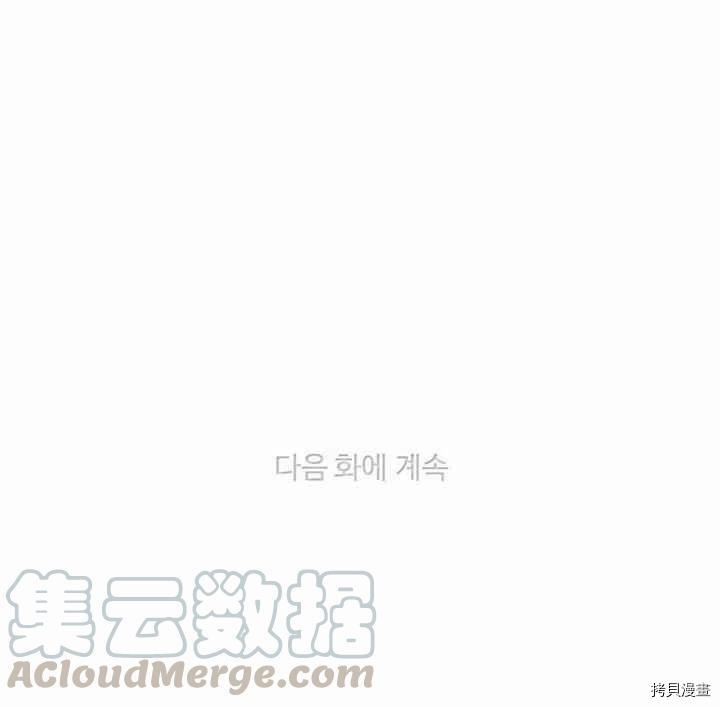 成为暴君姐姐的生存法则[拷贝漫画]韩漫全集-第79话无删减无遮挡章节图片 