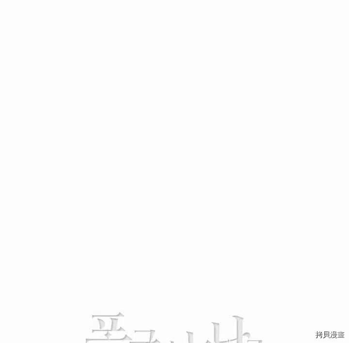 成为暴君姐姐的生存法则[拷贝漫画]韩漫全集-第79话无删减无遮挡章节图片 