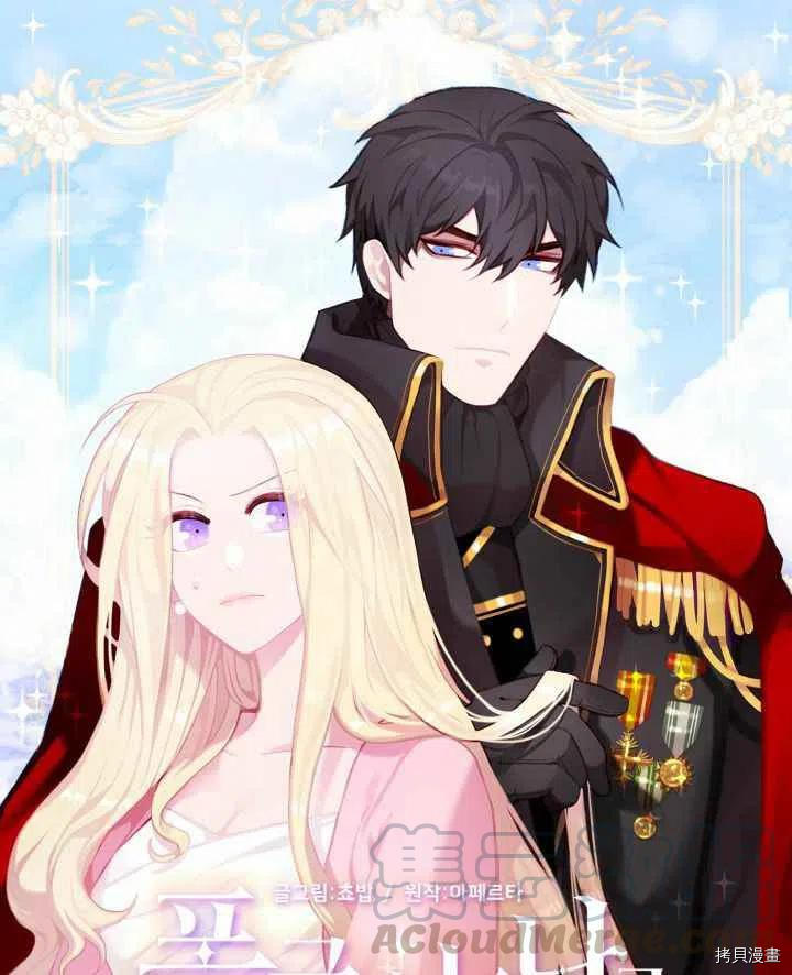 成为暴君姐姐的生存法则[拷贝漫画]韩漫全集-第80话无删减无遮挡章节图片 