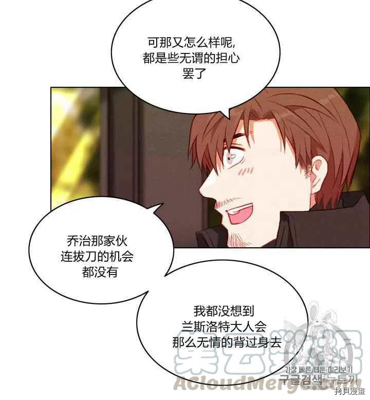 成为暴君姐姐的生存法则[拷贝漫画]韩漫全集-第80话无删减无遮挡章节图片 