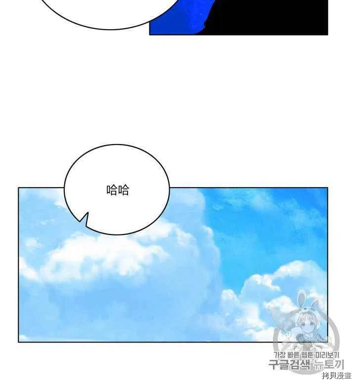 成为暴君姐姐的生存法则[拷贝漫画]韩漫全集-第80话无删减无遮挡章节图片 