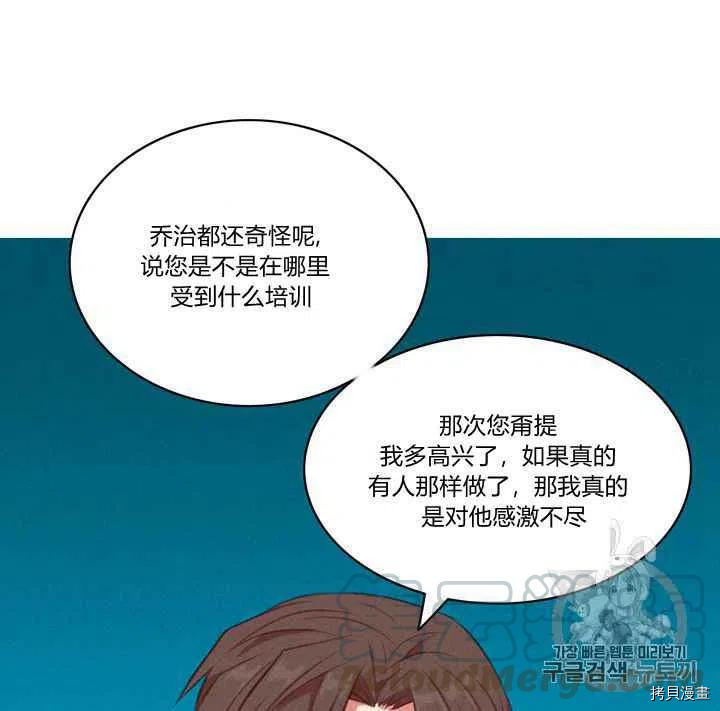 成为暴君姐姐的生存法则[拷贝漫画]韩漫全集-第80话无删减无遮挡章节图片 