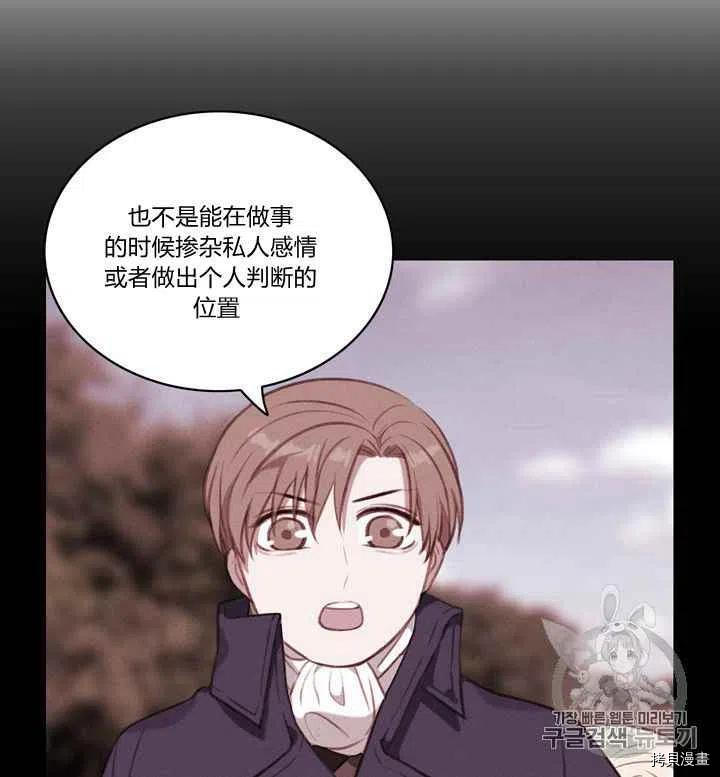 成为暴君姐姐的生存法则[拷贝漫画]韩漫全集-第80话无删减无遮挡章节图片 
