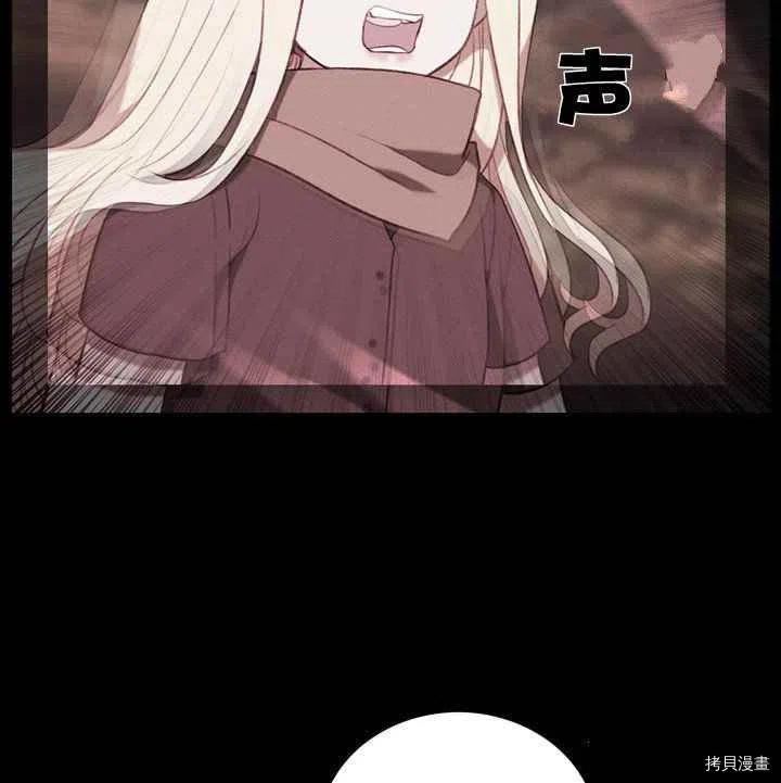 成为暴君姐姐的生存法则[拷贝漫画]韩漫全集-第80话无删减无遮挡章节图片 