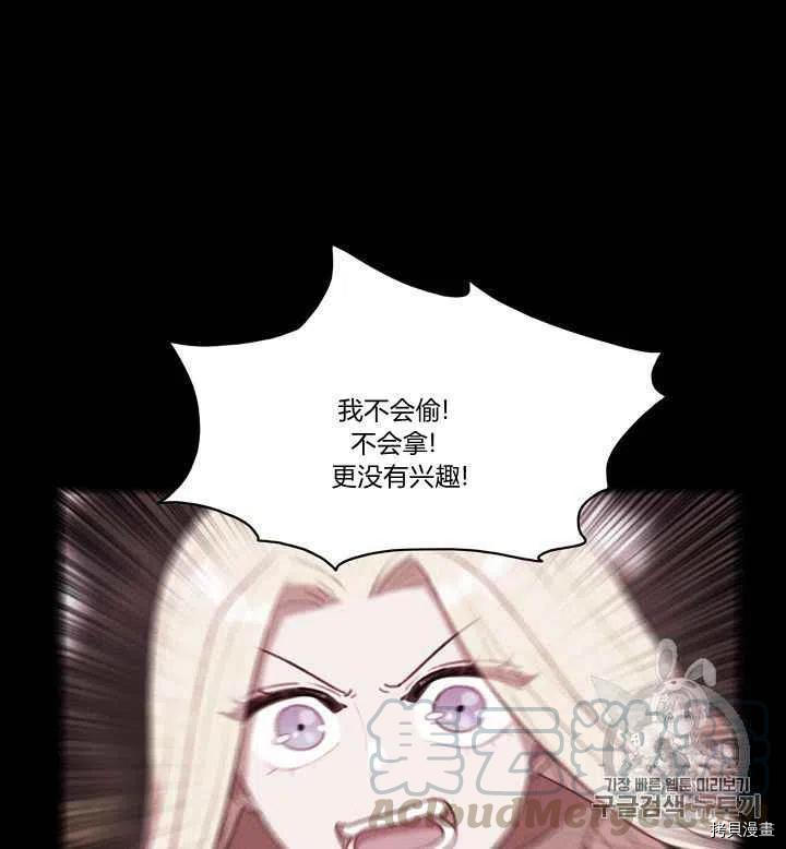 成为暴君姐姐的生存法则[拷贝漫画]韩漫全集-第80话无删减无遮挡章节图片 