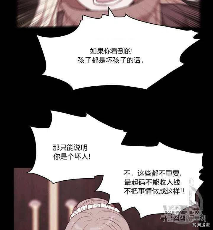 成为暴君姐姐的生存法则[拷贝漫画]韩漫全集-第80话无删减无遮挡章节图片 