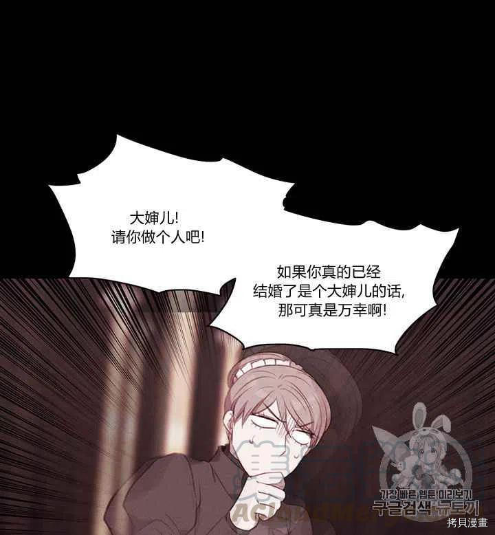 成为暴君姐姐的生存法则[拷贝漫画]韩漫全集-第80话无删减无遮挡章节图片 