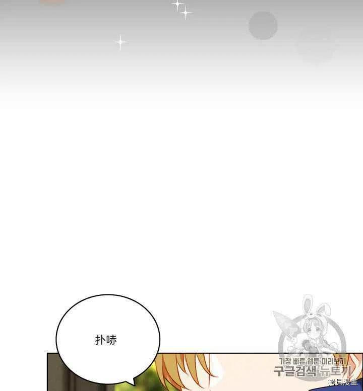 成为暴君姐姐的生存法则[拷贝漫画]韩漫全集-第80话无删减无遮挡章节图片 