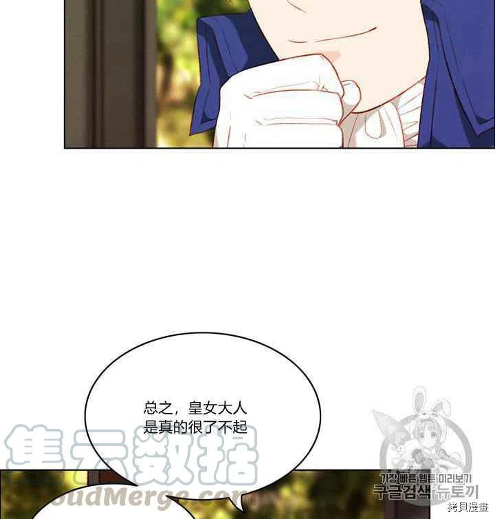 成为暴君姐姐的生存法则[拷贝漫画]韩漫全集-第80话无删减无遮挡章节图片 