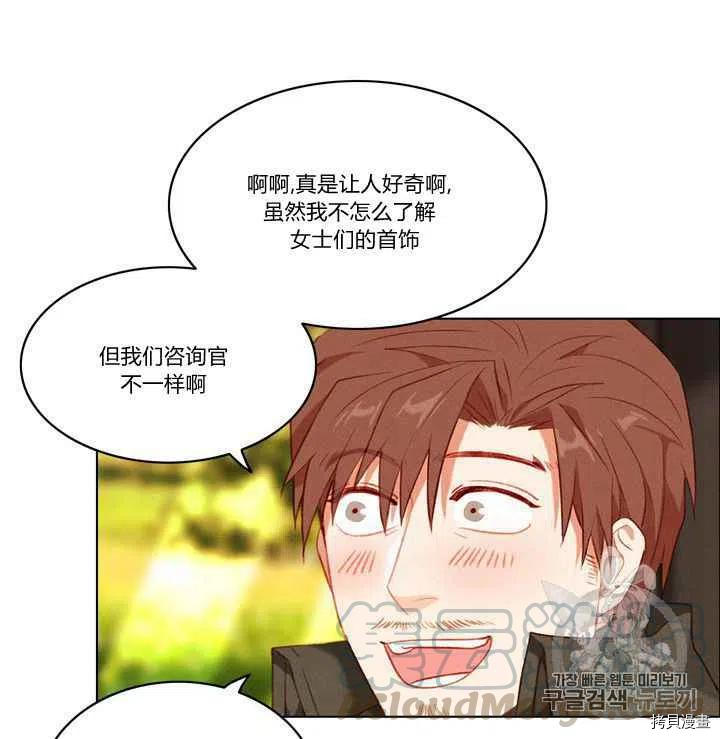 成为暴君姐姐的生存法则[拷贝漫画]韩漫全集-第80话无删减无遮挡章节图片 