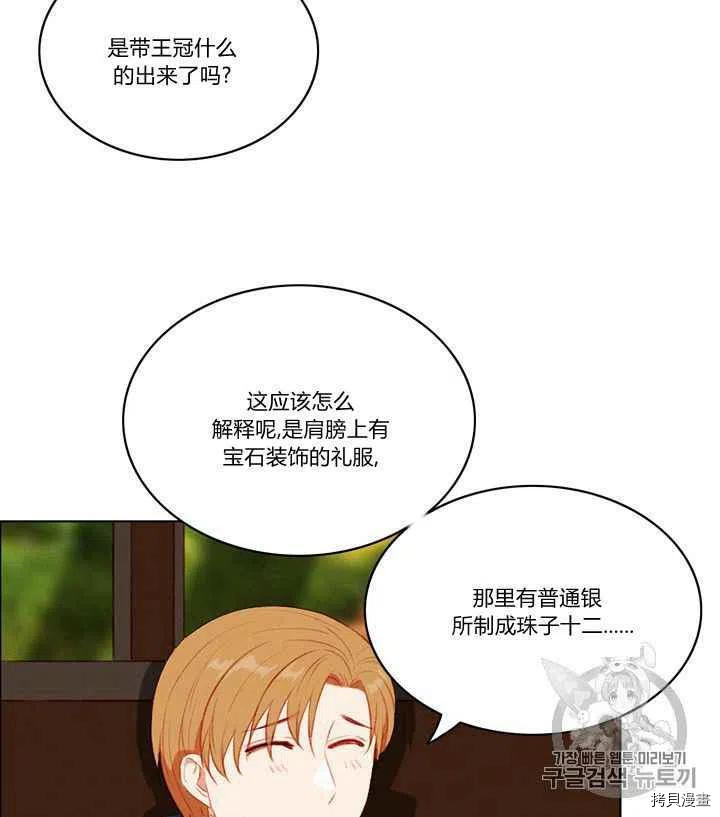 成为暴君姐姐的生存法则[拷贝漫画]韩漫全集-第80话无删减无遮挡章节图片 