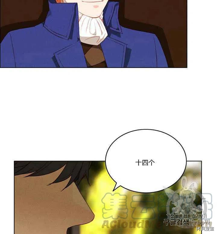 成为暴君姐姐的生存法则[拷贝漫画]韩漫全集-第80话无删减无遮挡章节图片 
